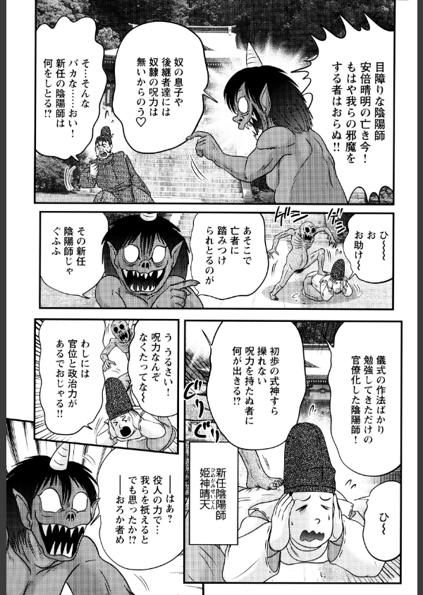 精霊特捜フェアリィセイバー_9枚目の画像